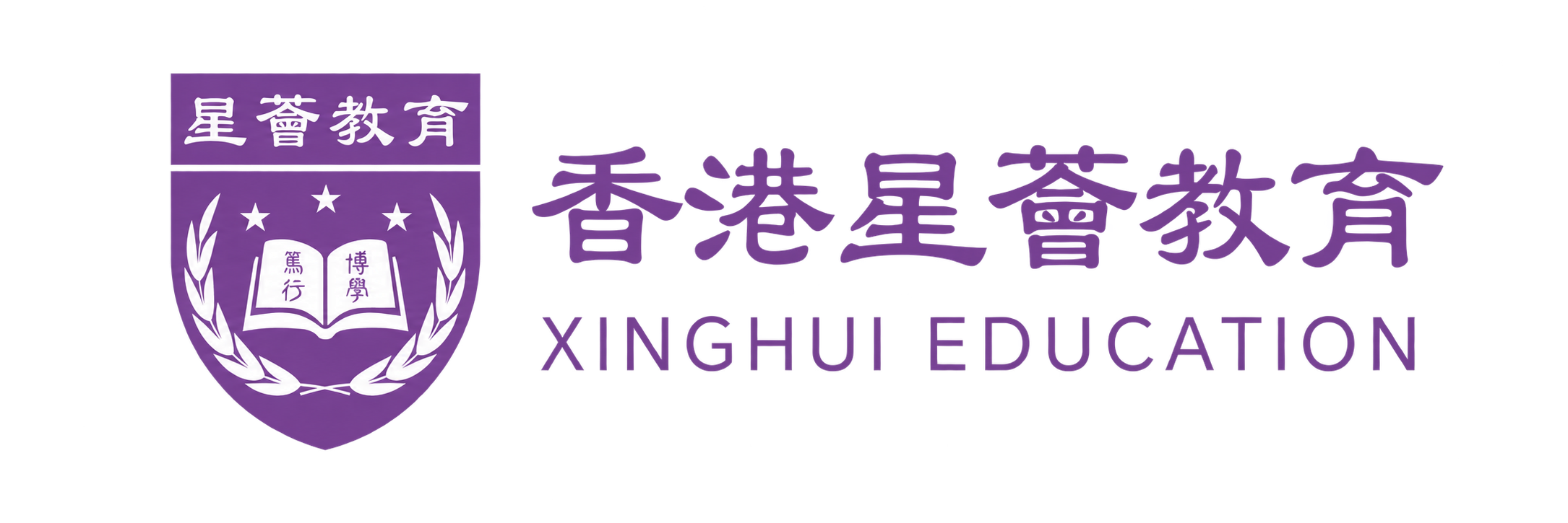 星薈教育 XINGHUI EDUCATION 校徽校名